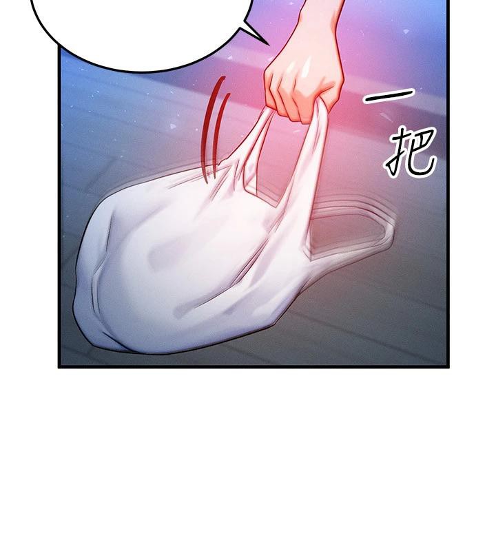 《等價交換人生》漫画 第23話-妳真的是第一次…?