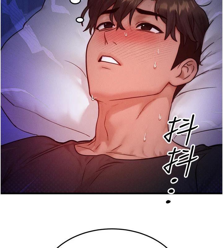 《等價交換人生》漫画 第23話-妳真的是第一次…?