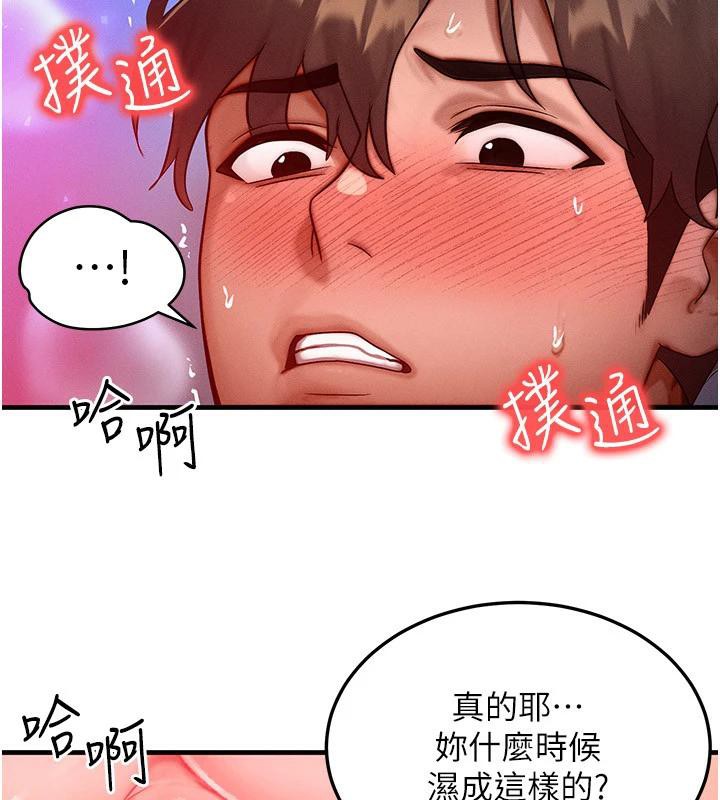 《等價交換人生》漫画 第23話-妳真的是第一次…?