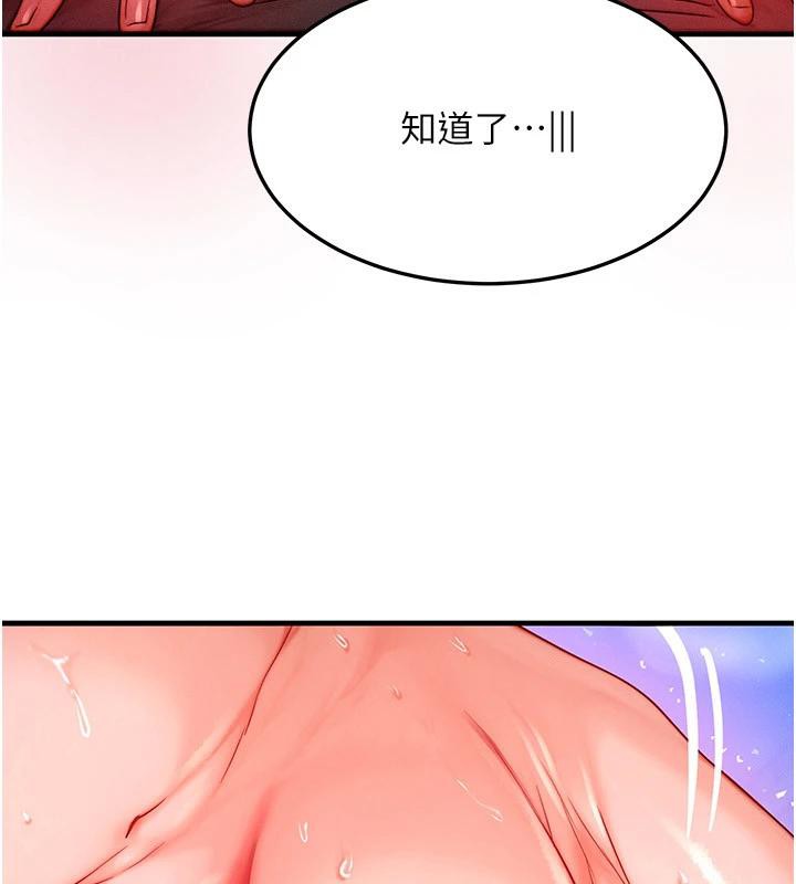 《等價交換人生》漫画 第23話-妳真的是第一次…?