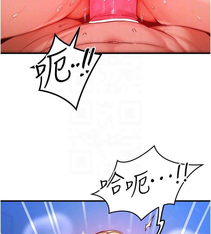 《等價交換人生》漫画 第23話-妳真的是第一次…?