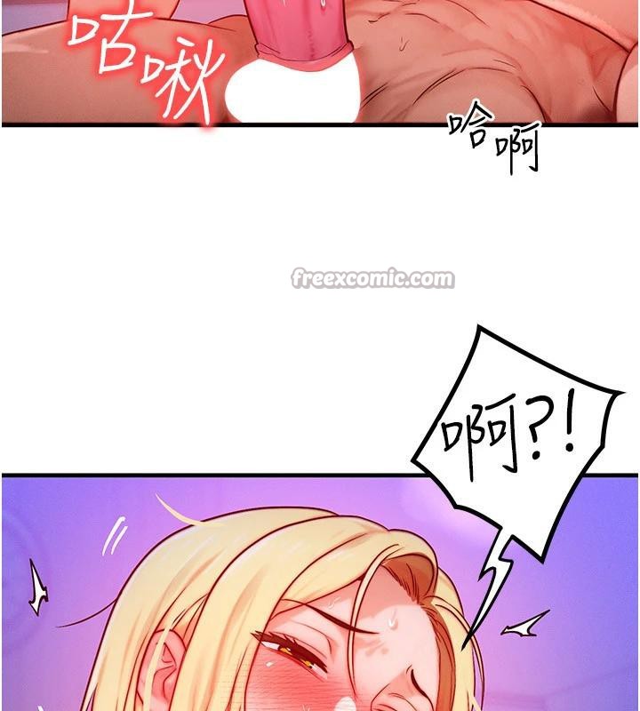 《等價交換人生》漫画 第23話-妳真的是第一次…?