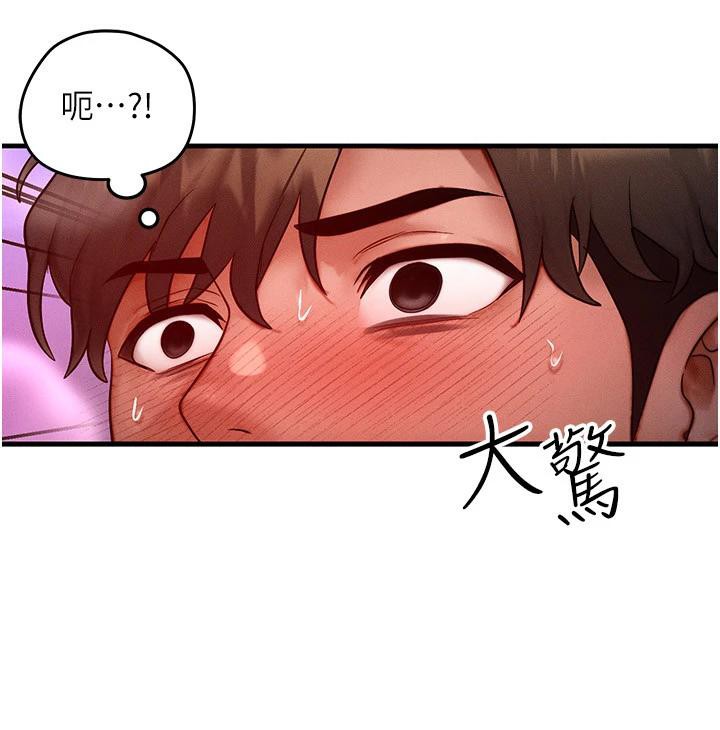 《等價交換人生》漫画 第23話-妳真的是第一次…?