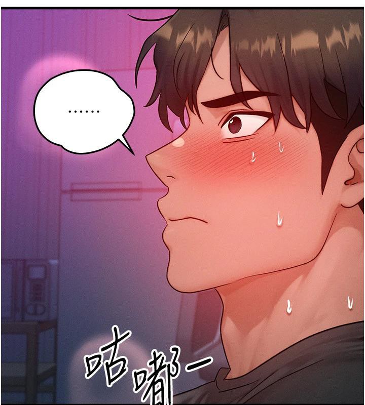 《等價交換人生》漫画 第23話-妳真的是第一次…?