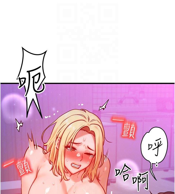 《等價交換人生》漫画 第23話-妳真的是第一次…?