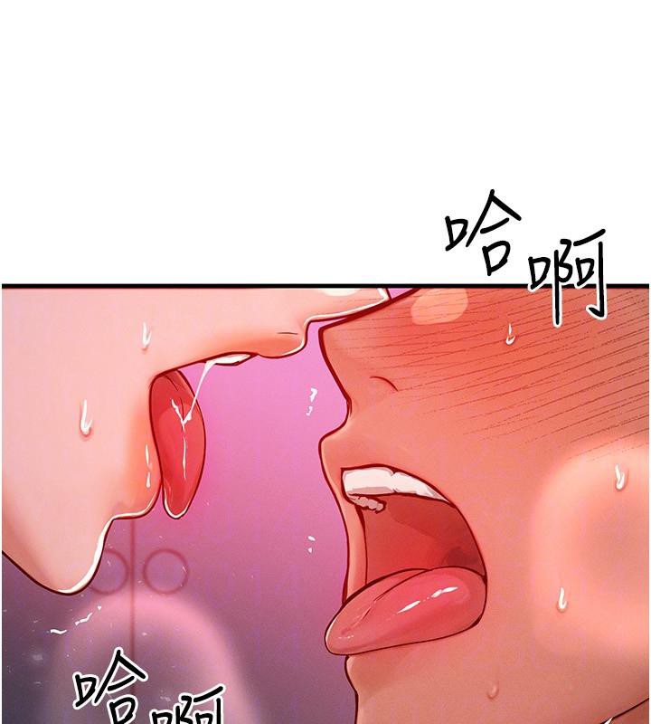 《等價交換人生》漫画 第23話-妳真的是第一次…?