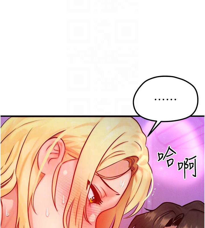 《等價交換人生》漫画 第23話-妳真的是第一次…?