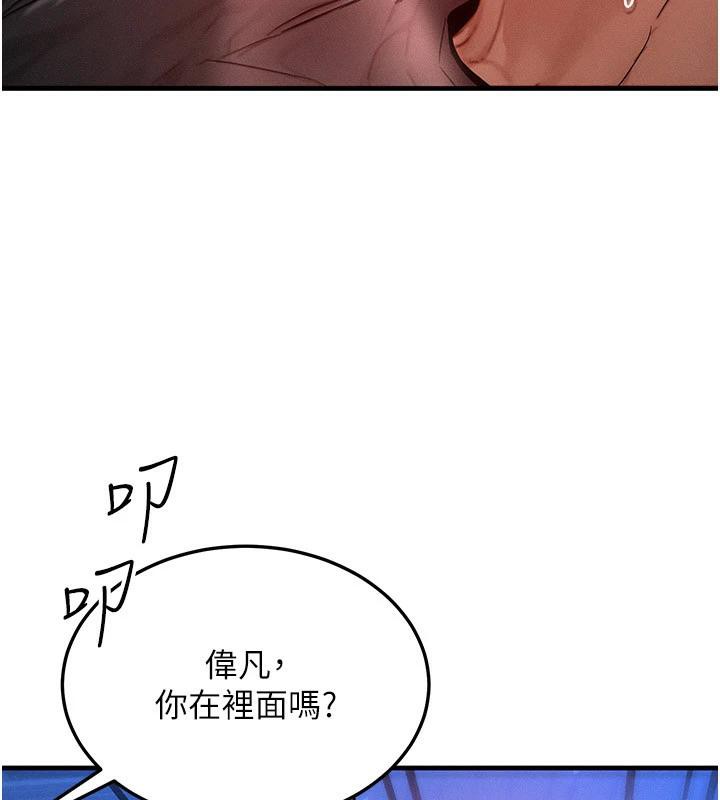 《等價交換人生》漫画 第23話-妳真的是第一次…?
