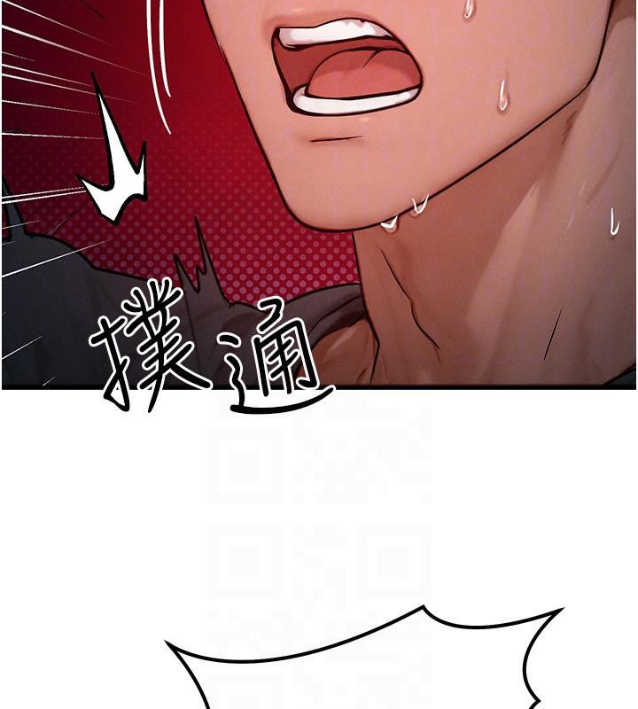 《等價交換人生》漫画 第23話-妳真的是第一次…?