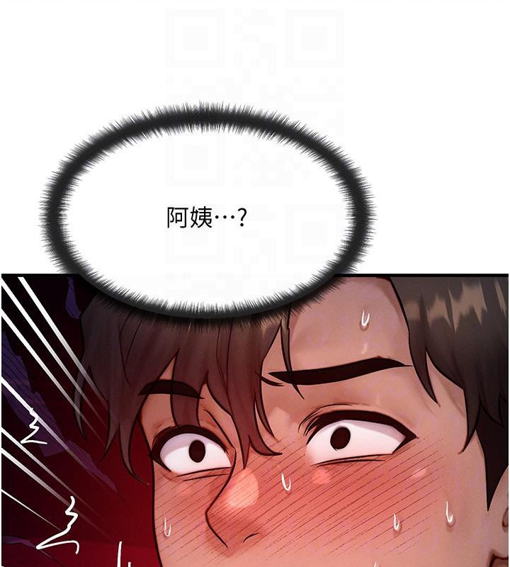 《等價交換人生》漫画 第23話-妳真的是第一次…?