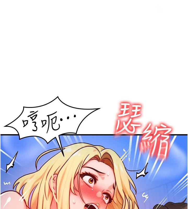 《等價交換人生》漫画 第23話-妳真的是第一次…?