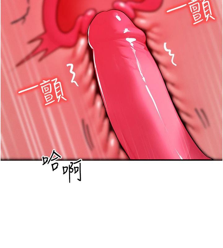《等價交換人生》漫画 第23話-妳真的是第一次…?