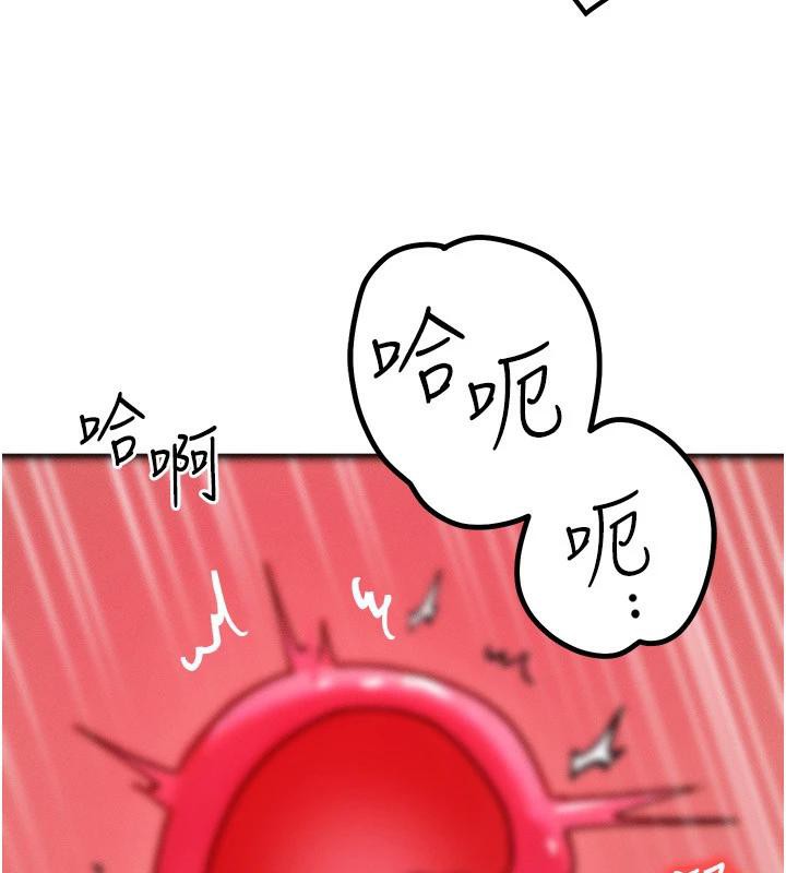 《等價交換人生》漫画 第23話-妳真的是第一次…?