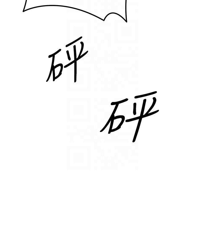 《等價交換人生》漫画 第23話-妳真的是第一次…?
