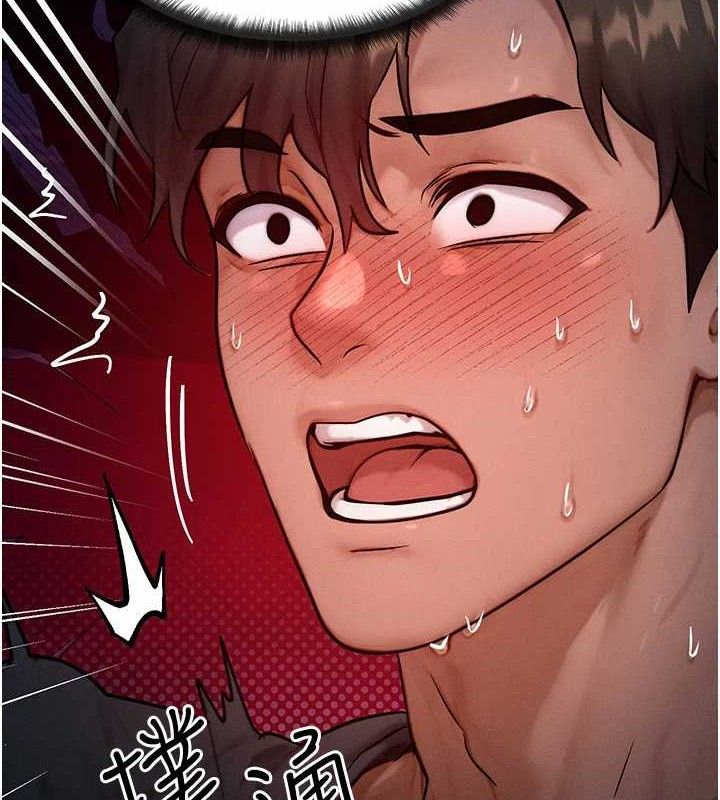 《等價交換人生》漫画 第24話-要是懷孕你得負責喔