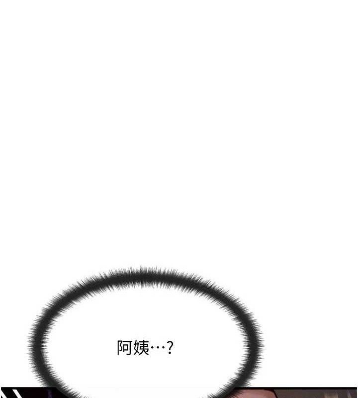 《等價交換人生》漫画 第24話-要是懷孕你得負責喔