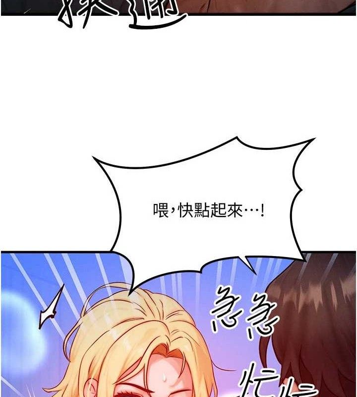 《等價交換人生》漫画 第24話-要是懷孕你得負責喔