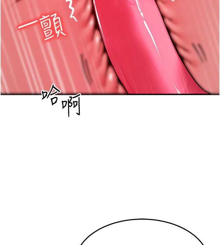 《等價交換人生》漫画 第24話-要是懷孕你得負責喔