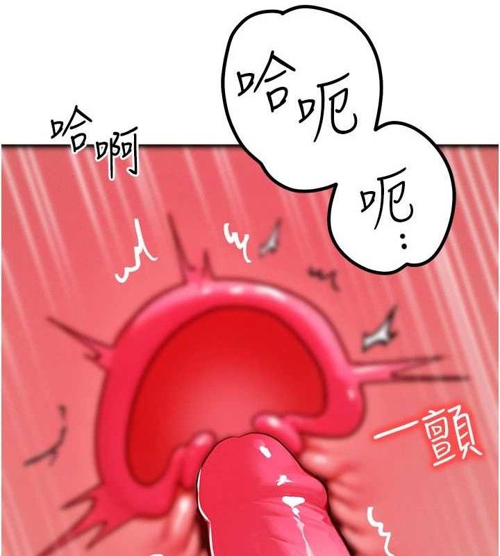 《等價交換人生》漫画 第24話-要是懷孕你得負責喔
