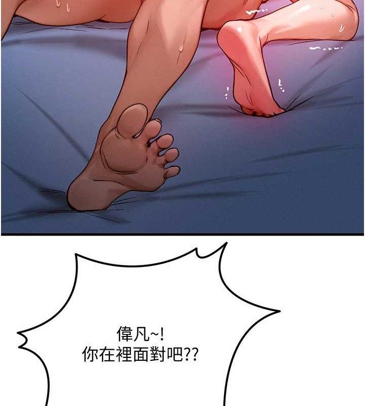 《等價交換人生》漫画 第24話-要是懷孕你得負責喔