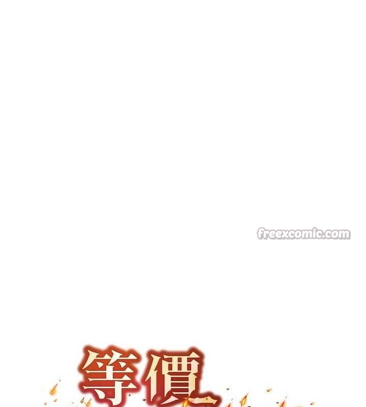 《等價交換人生》漫画 第24話-要是懷孕你得負責喔