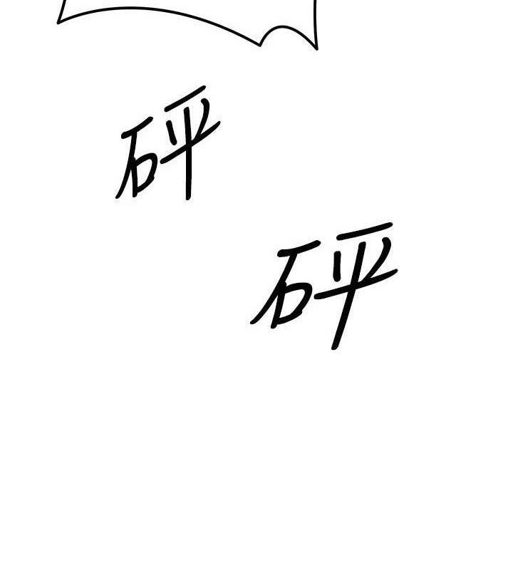《等價交換人生》漫画 第24話-要是懷孕你得負責喔