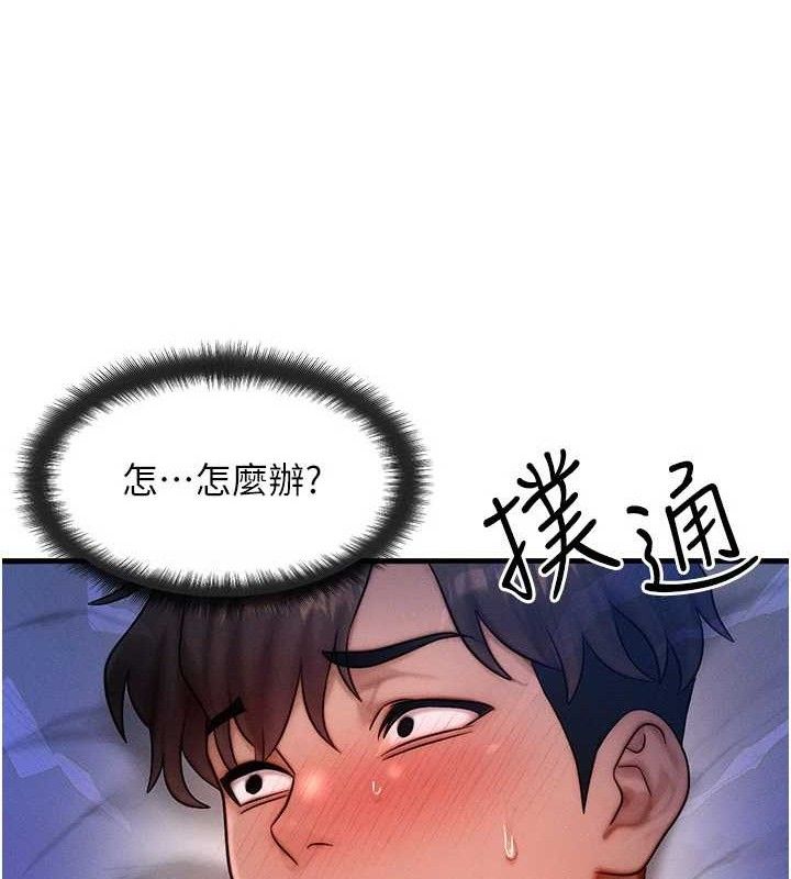 《等價交換人生》漫画 第24話-要是懷孕你得負責喔