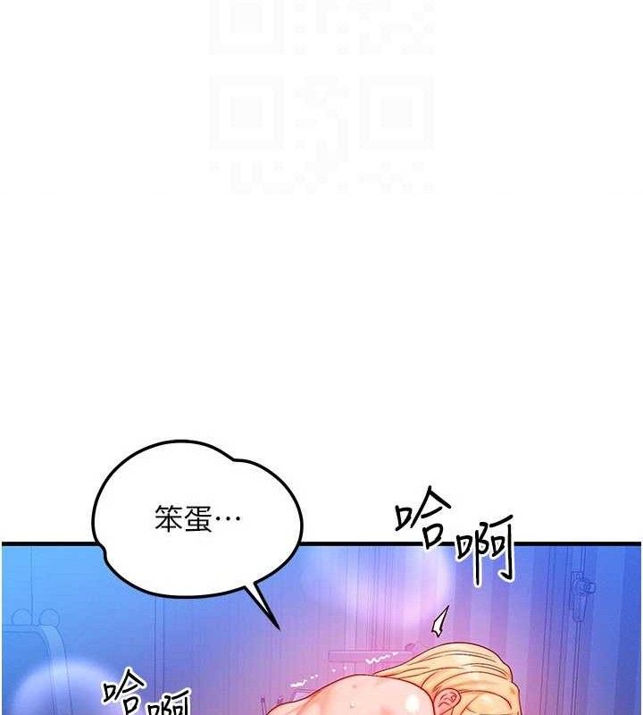 《等價交換人生》漫画 第24話-要是懷孕你得負責喔