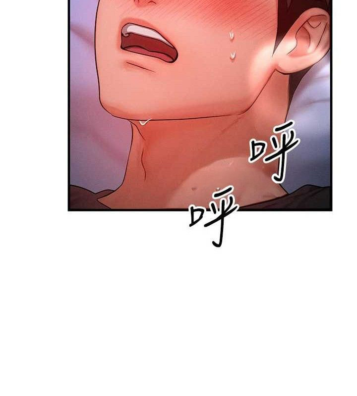 《等價交換人生》漫画 第24話-要是懷孕你得負責喔