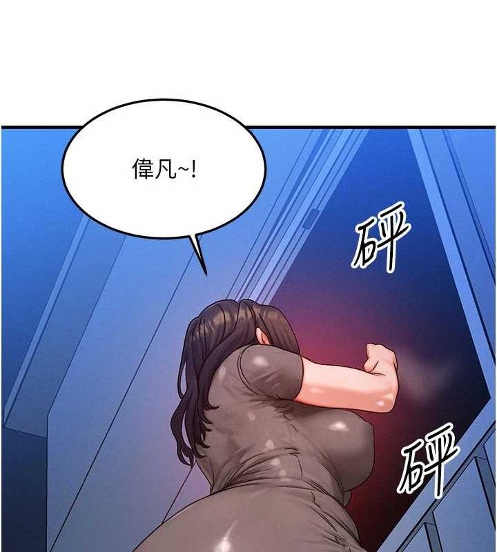 《等價交換人生》漫画 第24話-要是懷孕你得負責喔