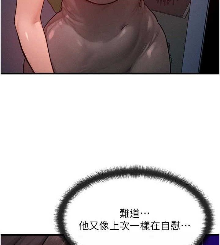 《等價交換人生》漫画 第24話-要是懷孕你得負責喔