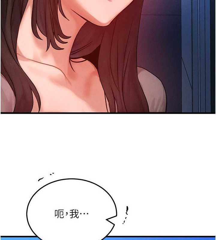 《等價交換人生》漫画 第24話-要是懷孕你得負責喔