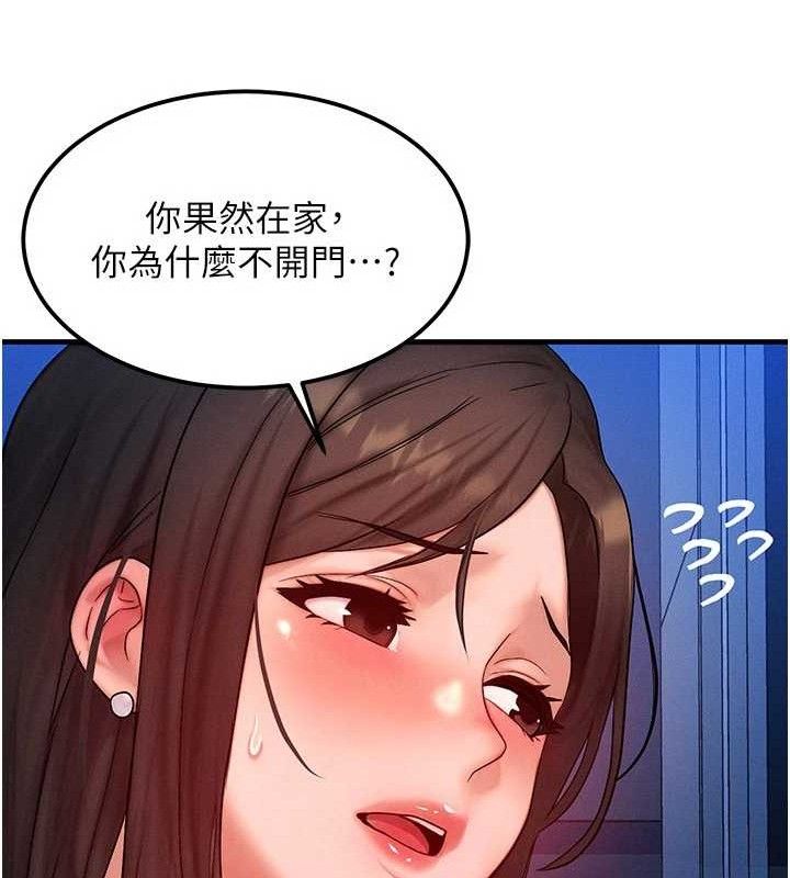 《等價交換人生》漫画 第24話-要是懷孕你得負責喔