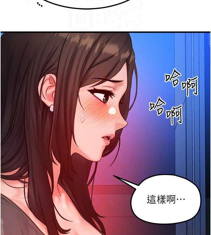 《等價交換人生》漫画 第24話-要是懷孕你得負責喔