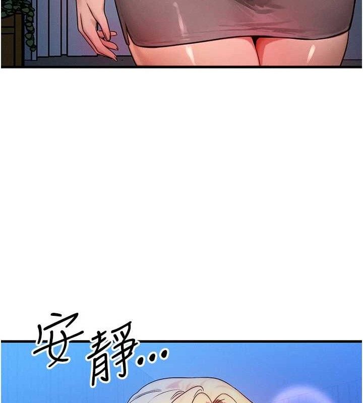 《等價交換人生》漫画 第24話-要是懷孕你得負責喔