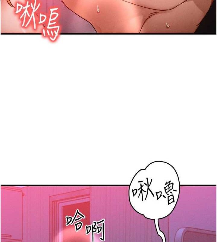 《等價交換人生》漫画 第24話-要是懷孕你得負責喔