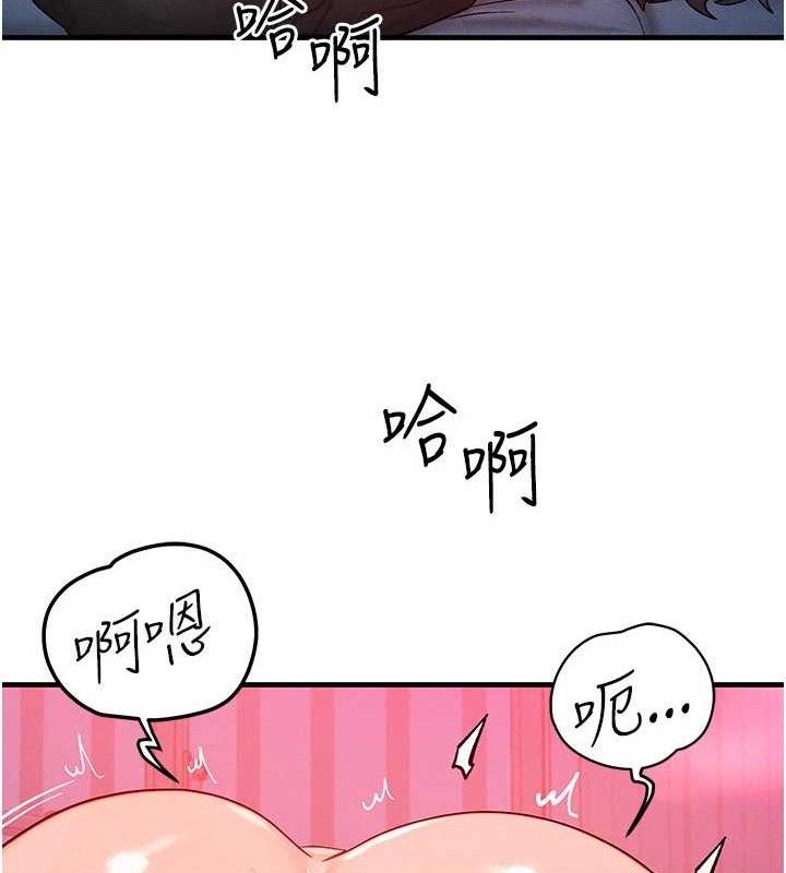 《等價交換人生》漫画 第24話-要是懷孕你得負責喔