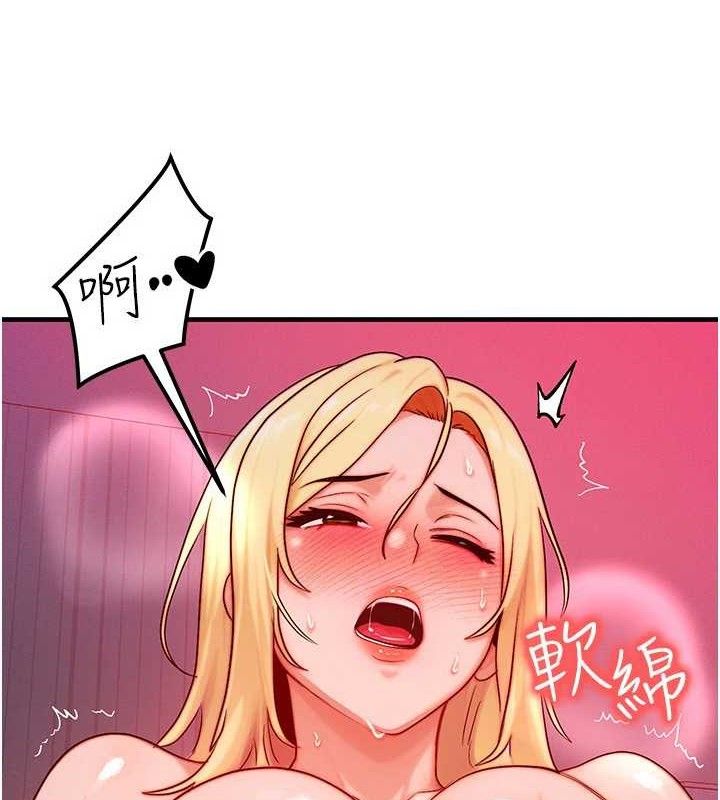 《等價交換人生》漫画 第24話-要是懷孕你得負責喔