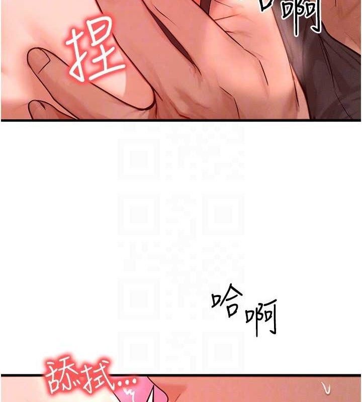 《等價交換人生》漫画 第24話-要是懷孕你得負責喔