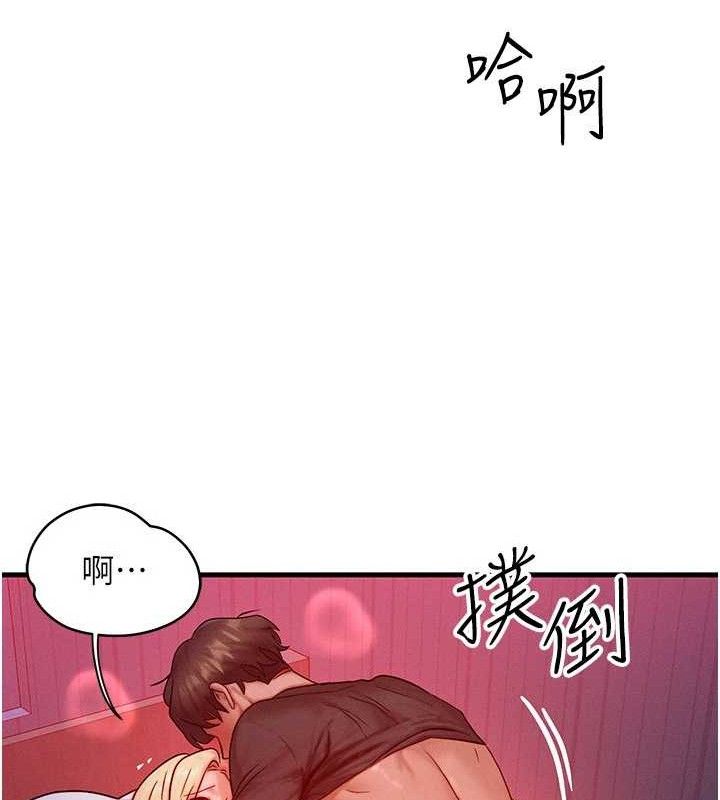 《等價交換人生》漫画 第24話-要是懷孕你得負責喔