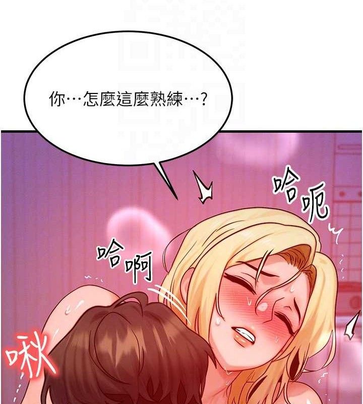 《等價交換人生》漫画 第24話-要是懷孕你得負責喔
