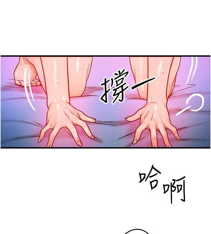 《等價交換人生》漫画 第24話-要是懷孕你得負責喔