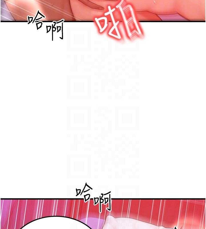 《等價交換人生》漫画 第24話-要是懷孕你得負責喔