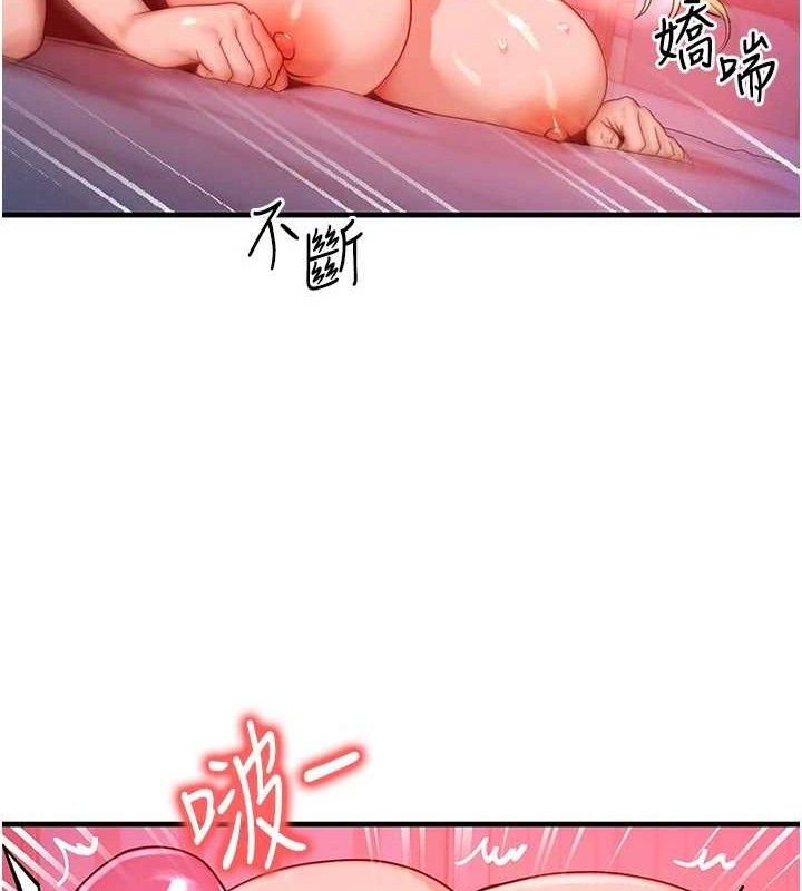 《等價交換人生》漫画 第24話-要是懷孕你得負責喔