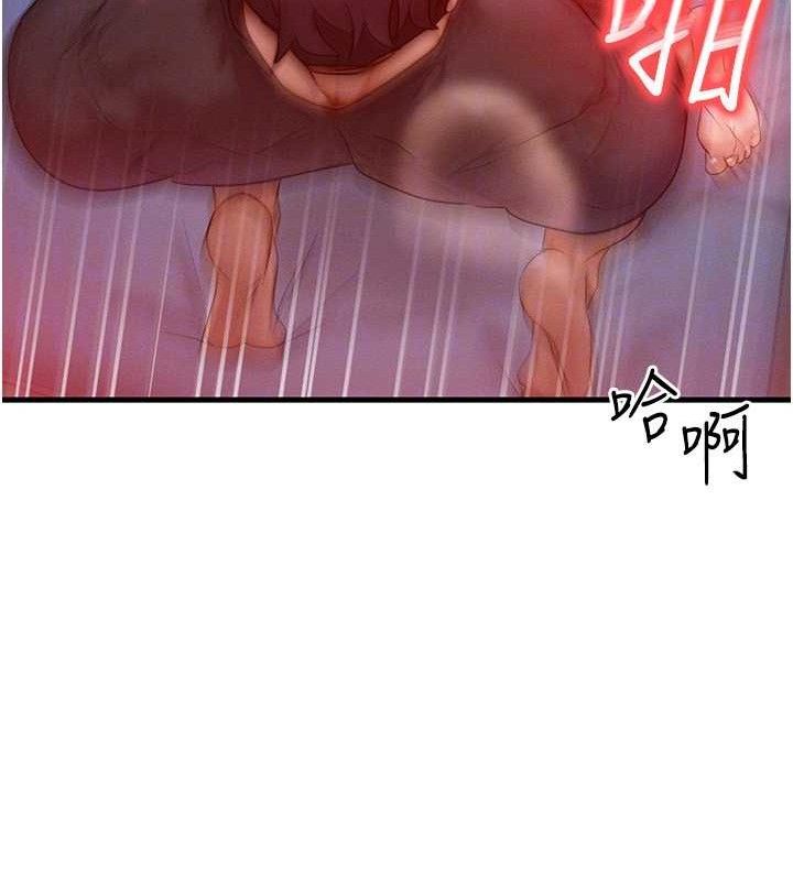 《等價交換人生》漫画 第24話-要是懷孕你得負責喔