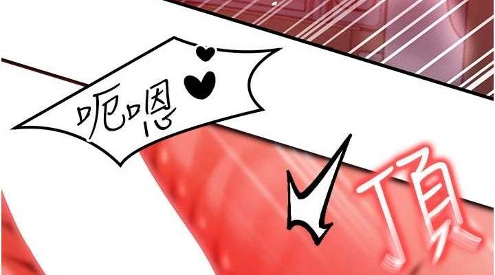 《等價交換人生》漫画 第24話-要是懷孕你得負責喔