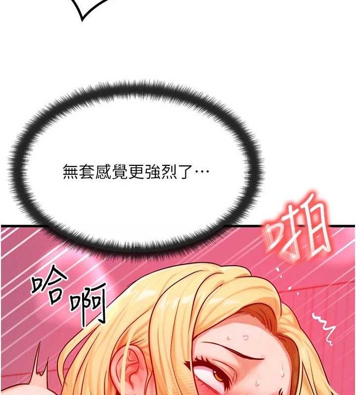 《等價交換人生》漫画 第24話-要是懷孕你得負責喔