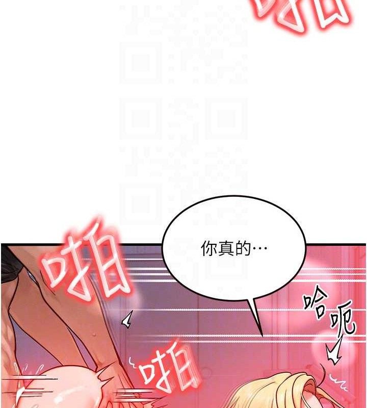 《等價交換人生》漫画 第24話-要是懷孕你得負責喔