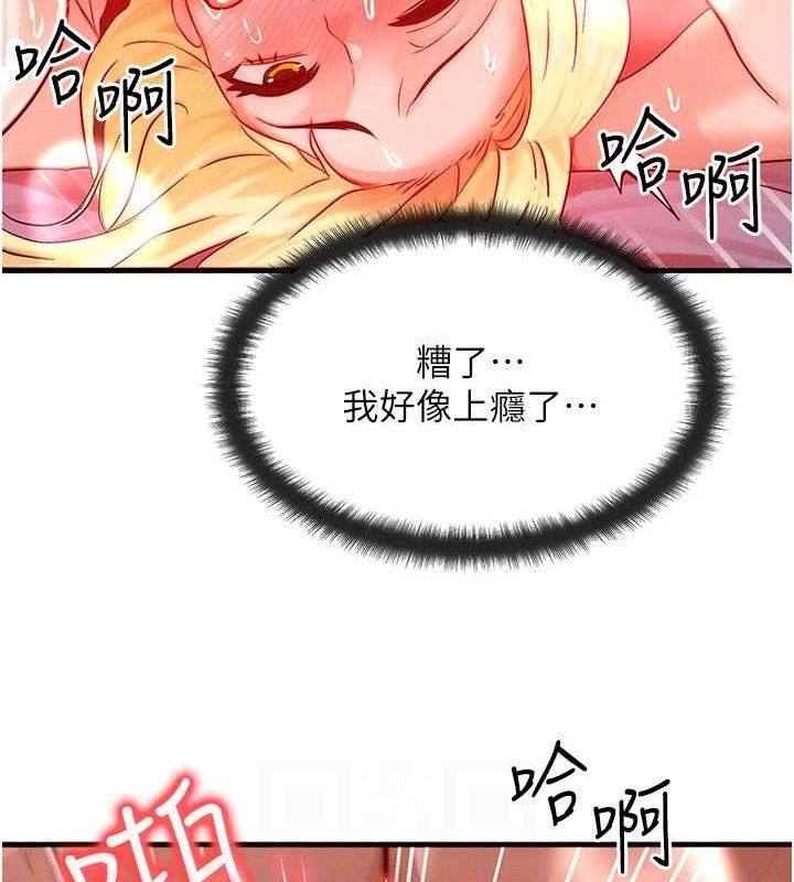 《等價交換人生》漫画 第24話-要是懷孕你得負責喔