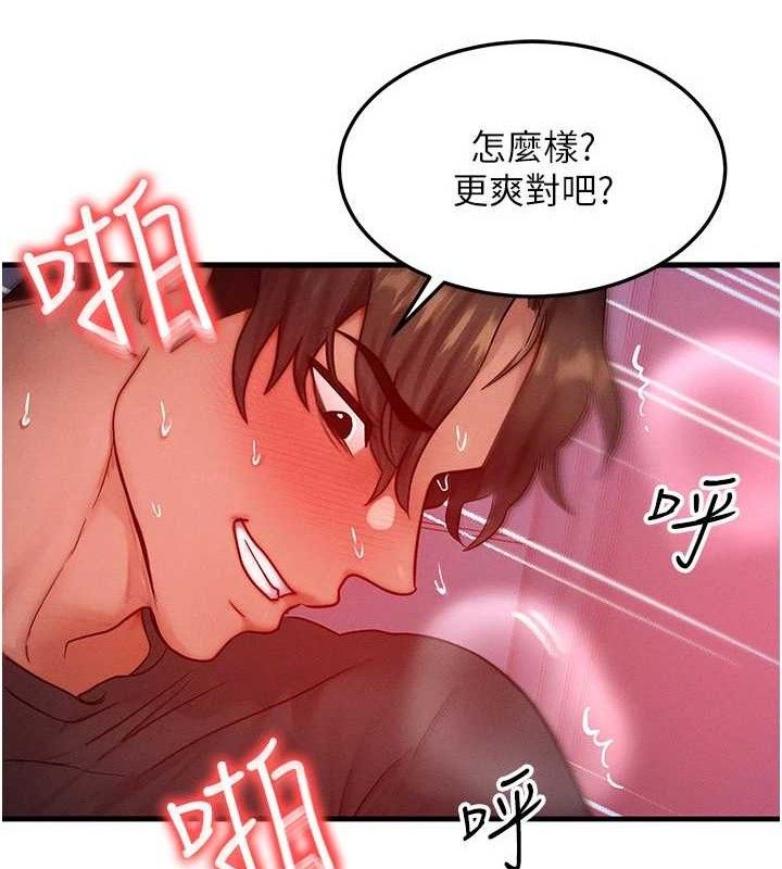 《等價交換人生》漫画 第24話-要是懷孕你得負責喔